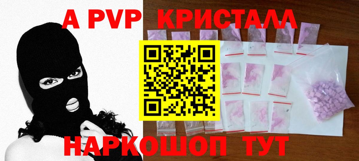 Alfa_PVP СК КРИС  APVP мука  A PVP СК  A-PVP  Ликино-Дулёво  Вход с VPN 