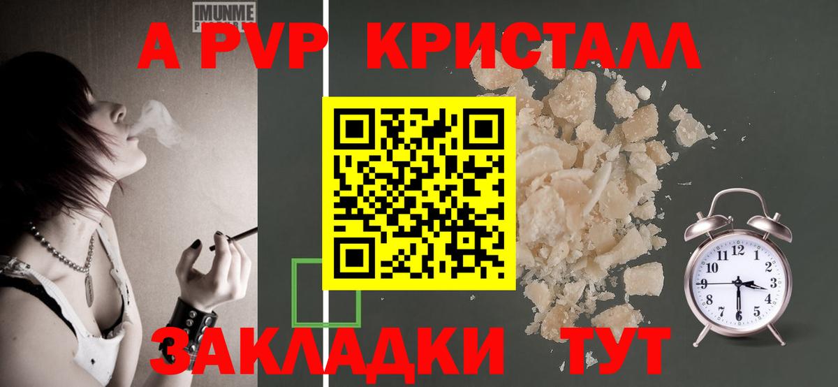 Alpha-PVP крисы CK Ликино-Дулёво