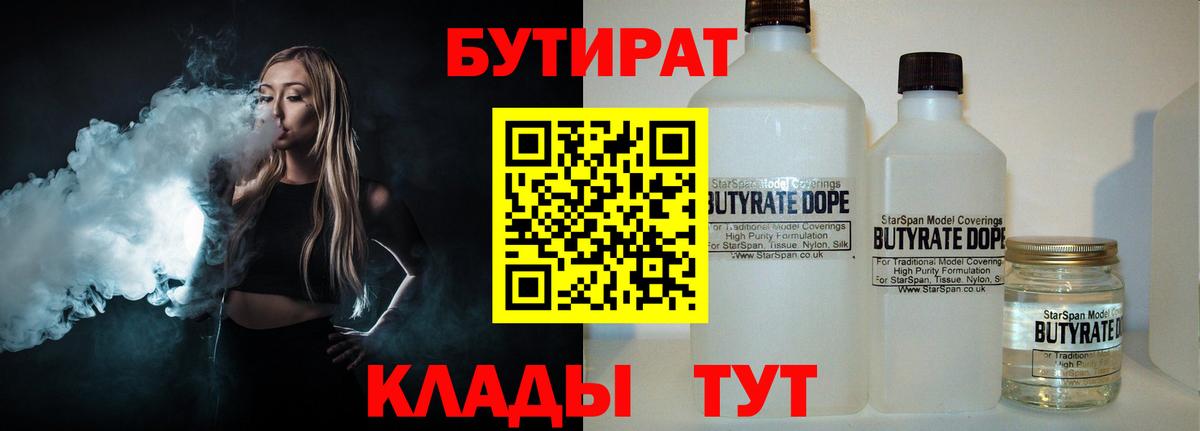 БУТИРАТ GHB Ликино-Дулёво