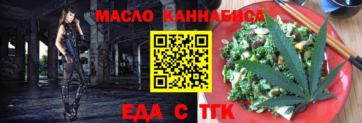 Ликино-Дулёво  Cannafood конопля  Вход с VPN 