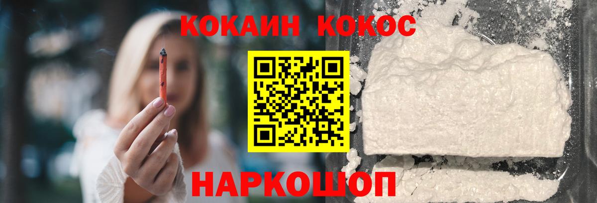 КОКАИН Fish Scale  COCAIN  Ликино-Дулёво  КОКАИН FishScale  Вход с VPN 