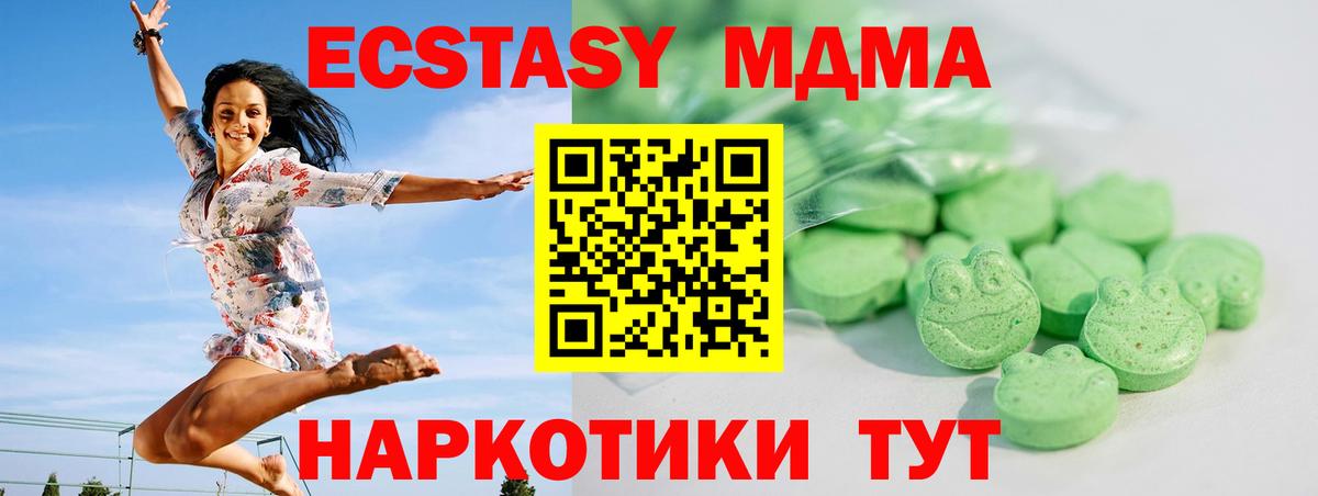 Ecstasy круглые Ликино-Дулёво