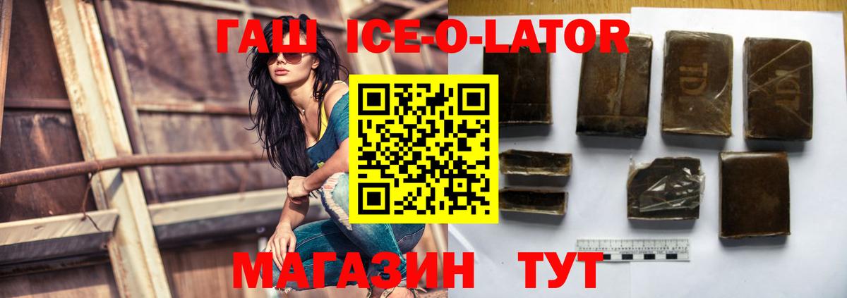 ГАШ убойный Ликино-Дулёво