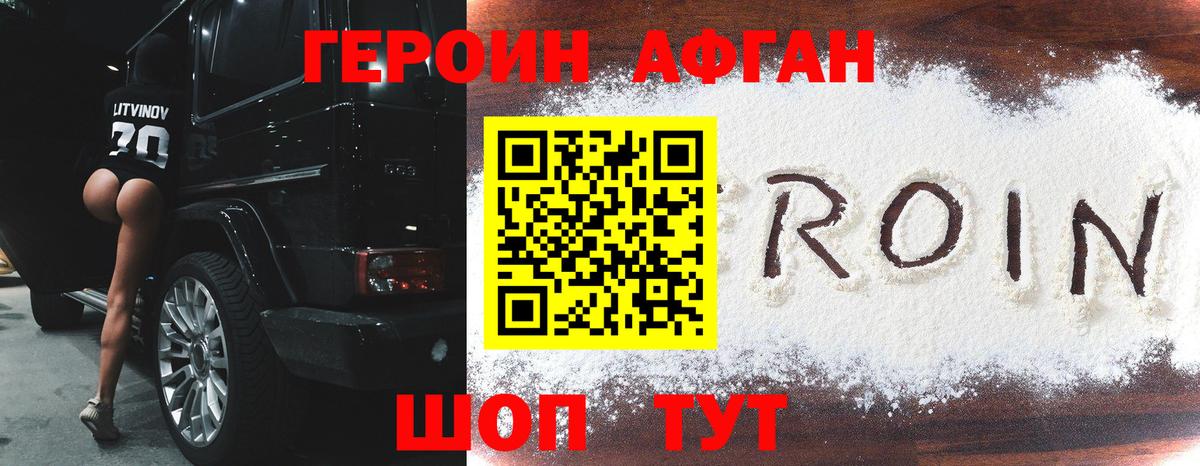 Героин герыч Ликино-Дулёво