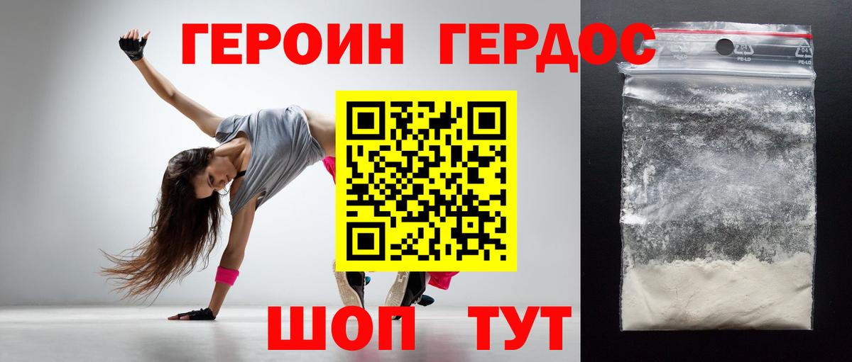 Ликино-Дулёво  ГЕРОИН  Вход с VPN  Героин герыч 