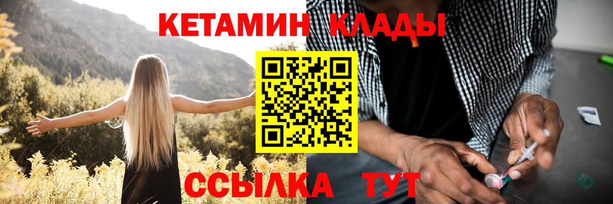 Кетамин ketamine Ликино-Дулёво