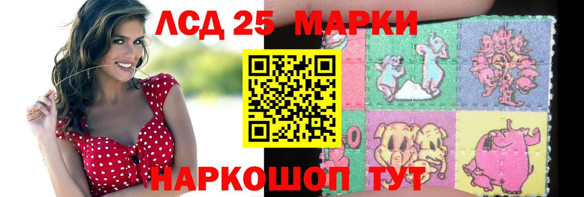 LSD-25 экстази кислота Ликино-Дулёво