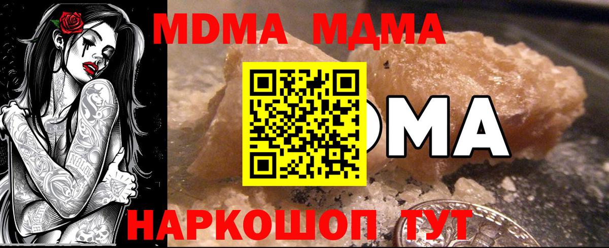 Ликино-Дулёво  MDMA кристаллы  Вход с VPN  МДМА кристаллы 