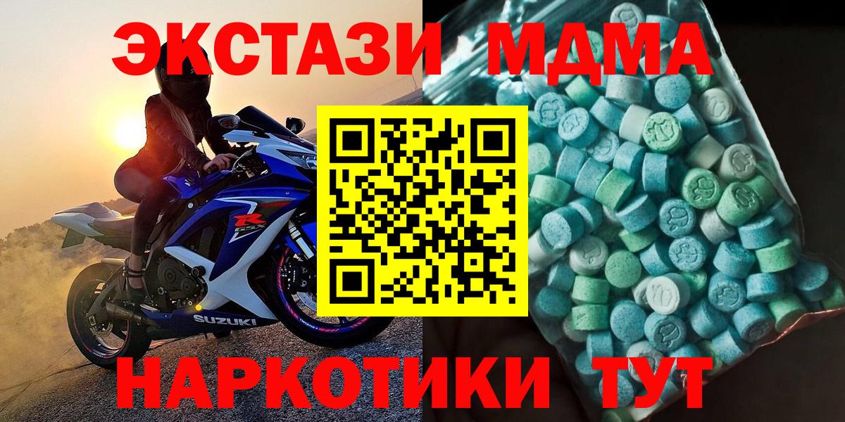MDMA VHQ Ликино-Дулёво