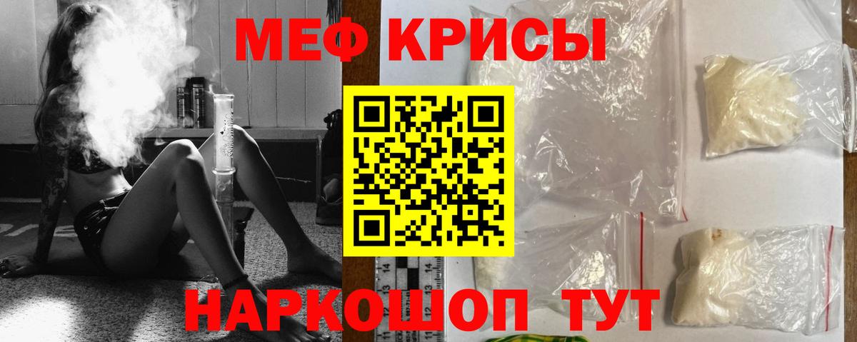 Ликино-Дулёво  МЯУ-МЯУ VHQ  МЕФ 4 MMC  Меф  Меф  Вход с VPN 